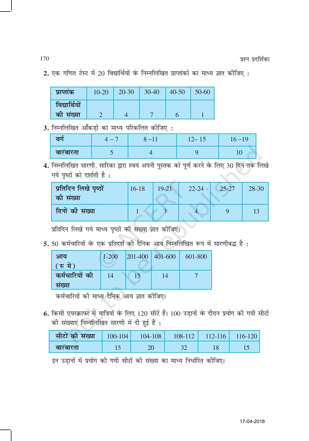 NCERT Exemplar Class 10: गणित यूनिट 13(सांख्यिकी और प्रायिकता ) - Page 16
