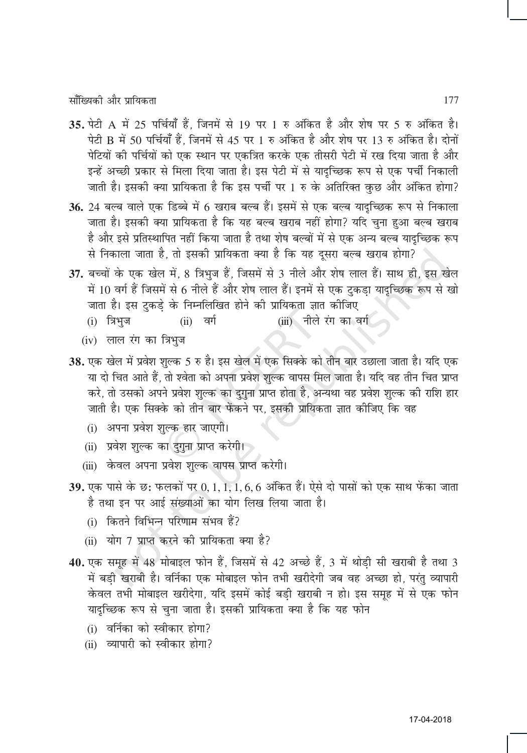 NCERT Exemplar Class 10: गणित यूनिट 13(सांख्यिकी और प्रायिकता ) - Page 23