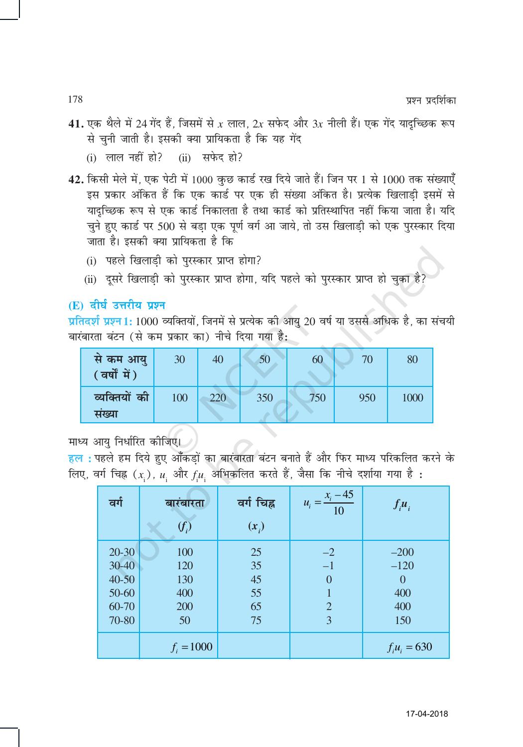 NCERT Exemplar Class 10: गणित यूनिट 13(सांख्यिकी और प्रायिकता ) - Page 24