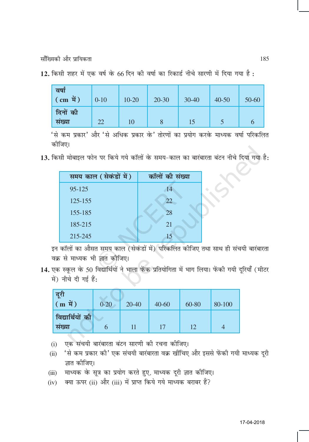 NCERT Exemplar Class 10: गणित यूनिट 13(सांख्यिकी और प्रायिकता ) - Page 31