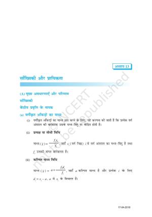 NCERT Exemplar Class 10: गणित यूनिट 13(सांख्यिकी और प्रायिकता )