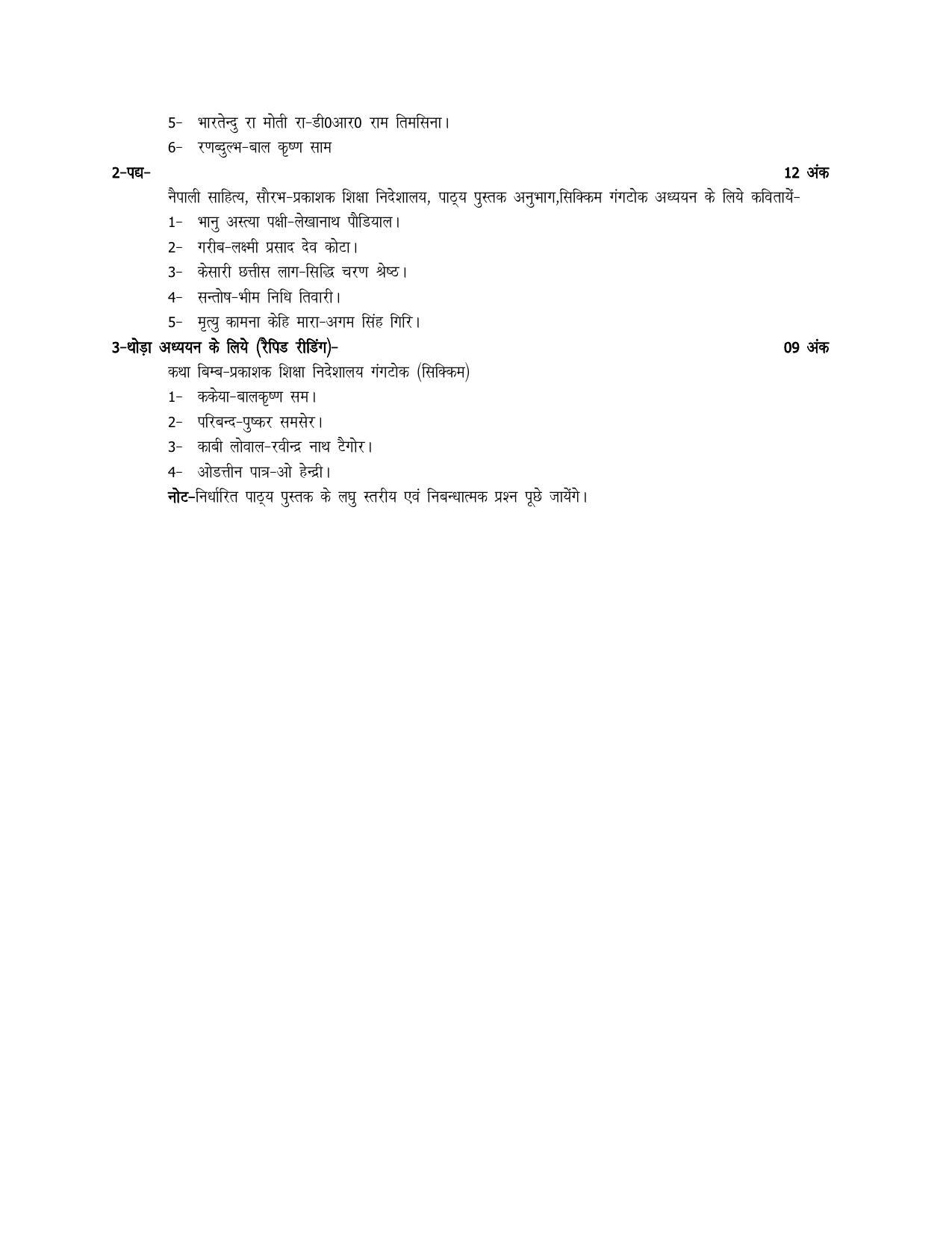 UP Board 10th Syllabus Nepali - Page 2