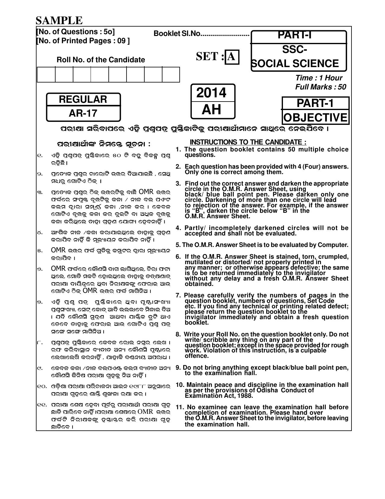 Odisha Board HSC Social Science - Part 1 Sample Paper - Page 1