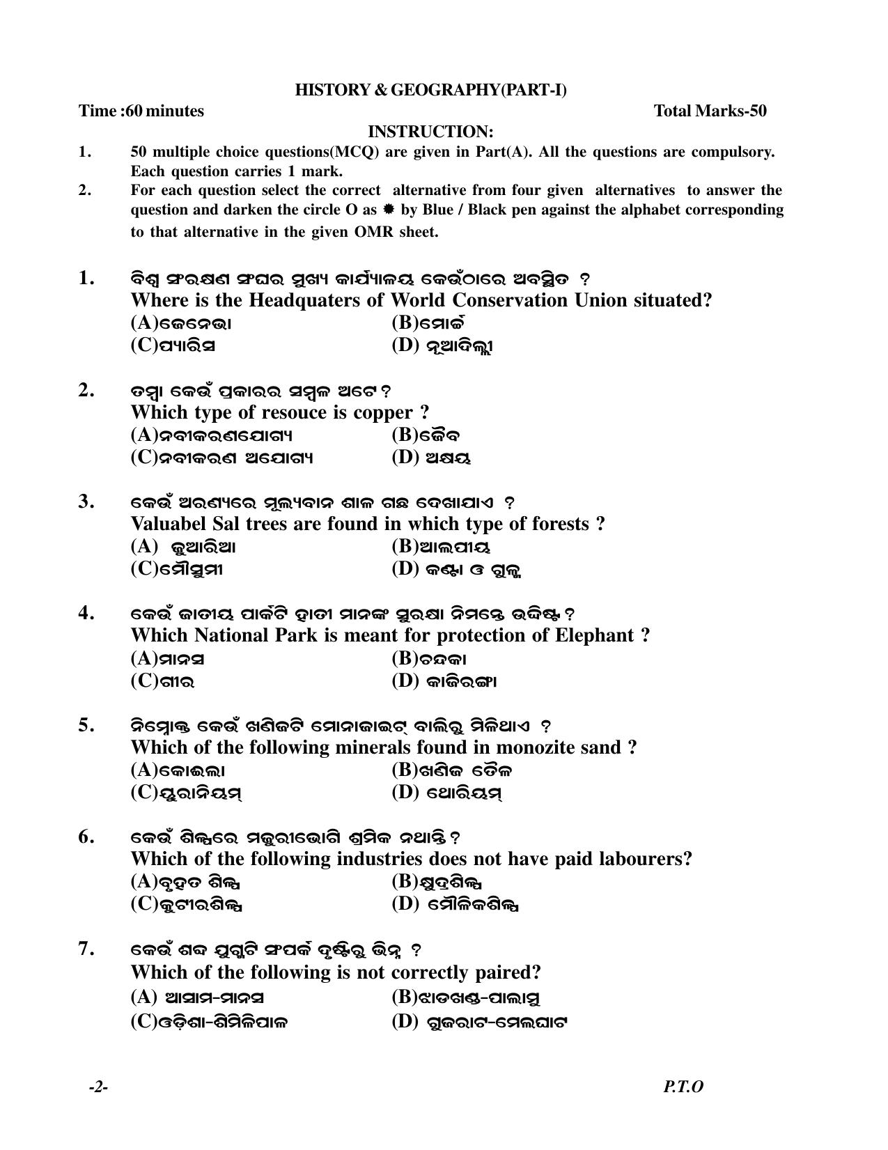 Odisha Board HSC Social Science - Part 1 Sample Paper - Page 2