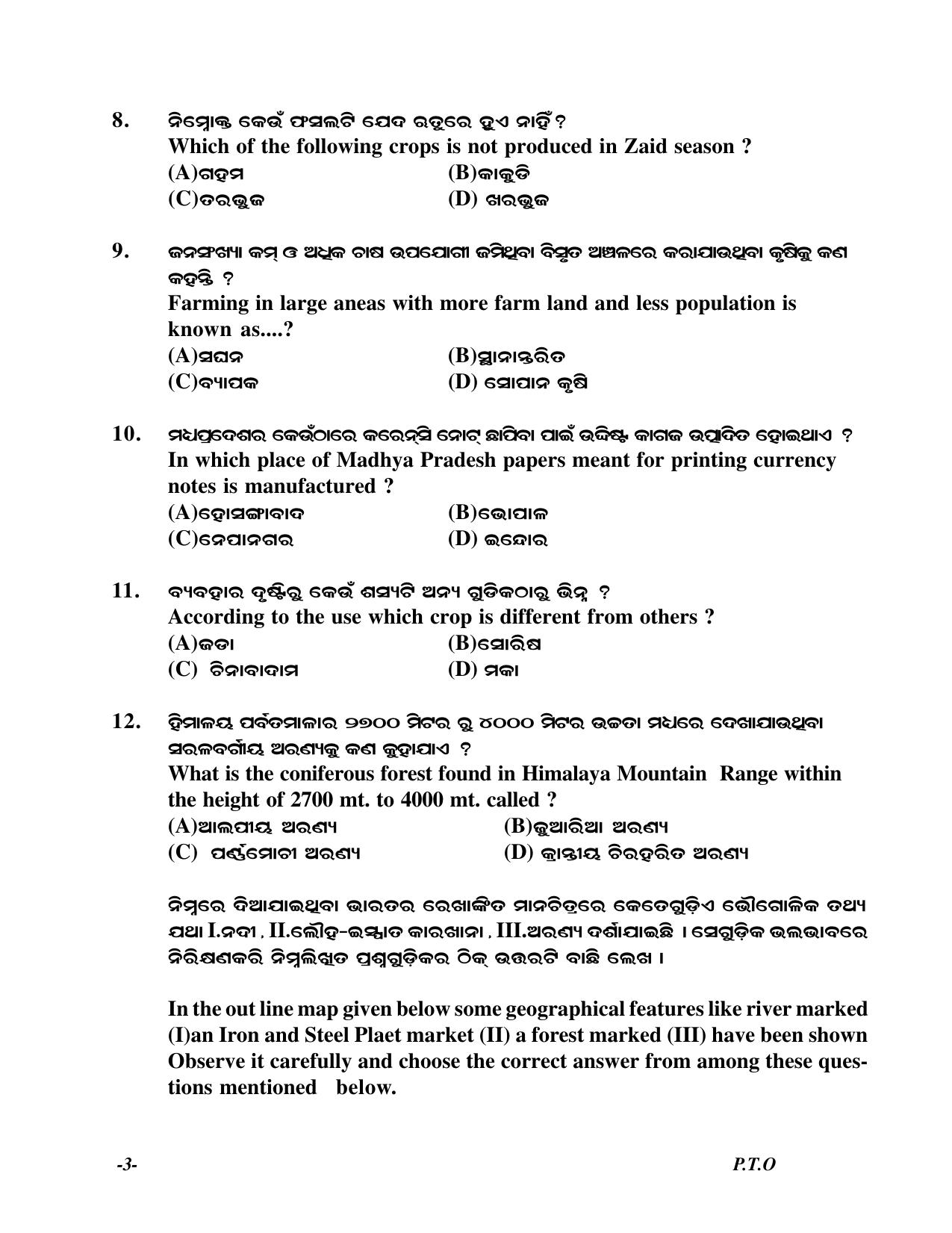 Odisha Board HSC Social Science - Part 1 Sample Paper - Page 3
