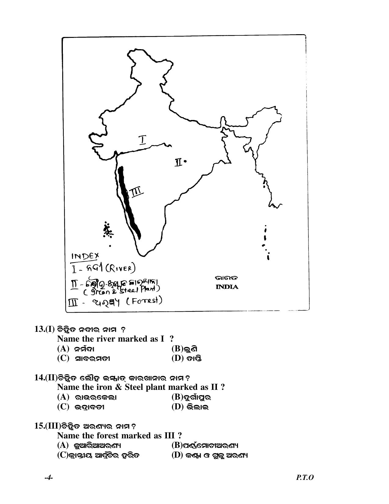 Odisha Board HSC Social Science - Part 1 Sample Paper - Page 4