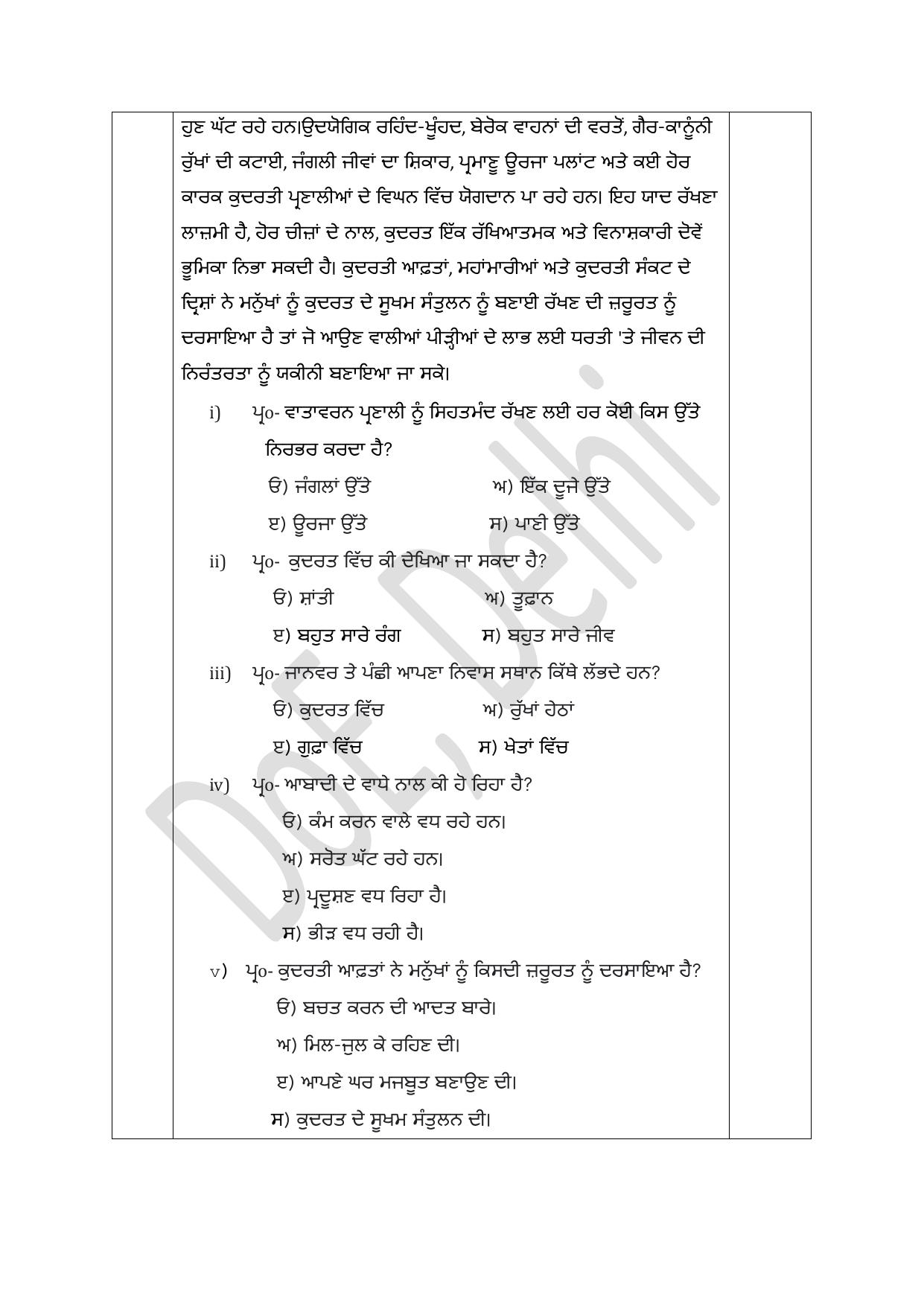 Edudel Class 10 Punjabi Practice Papers-1 (2023-24) - Page 2