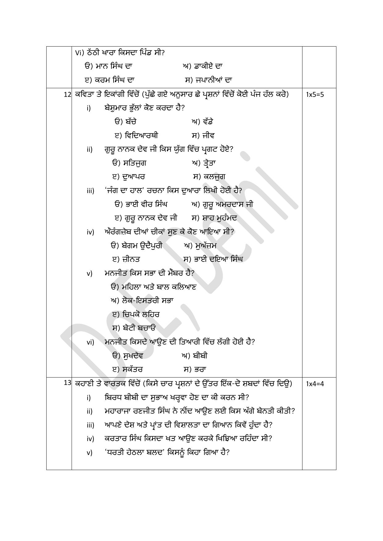 Edudel Class 10 Punjabi Practice Papers-1 (2023-24) - Page 7