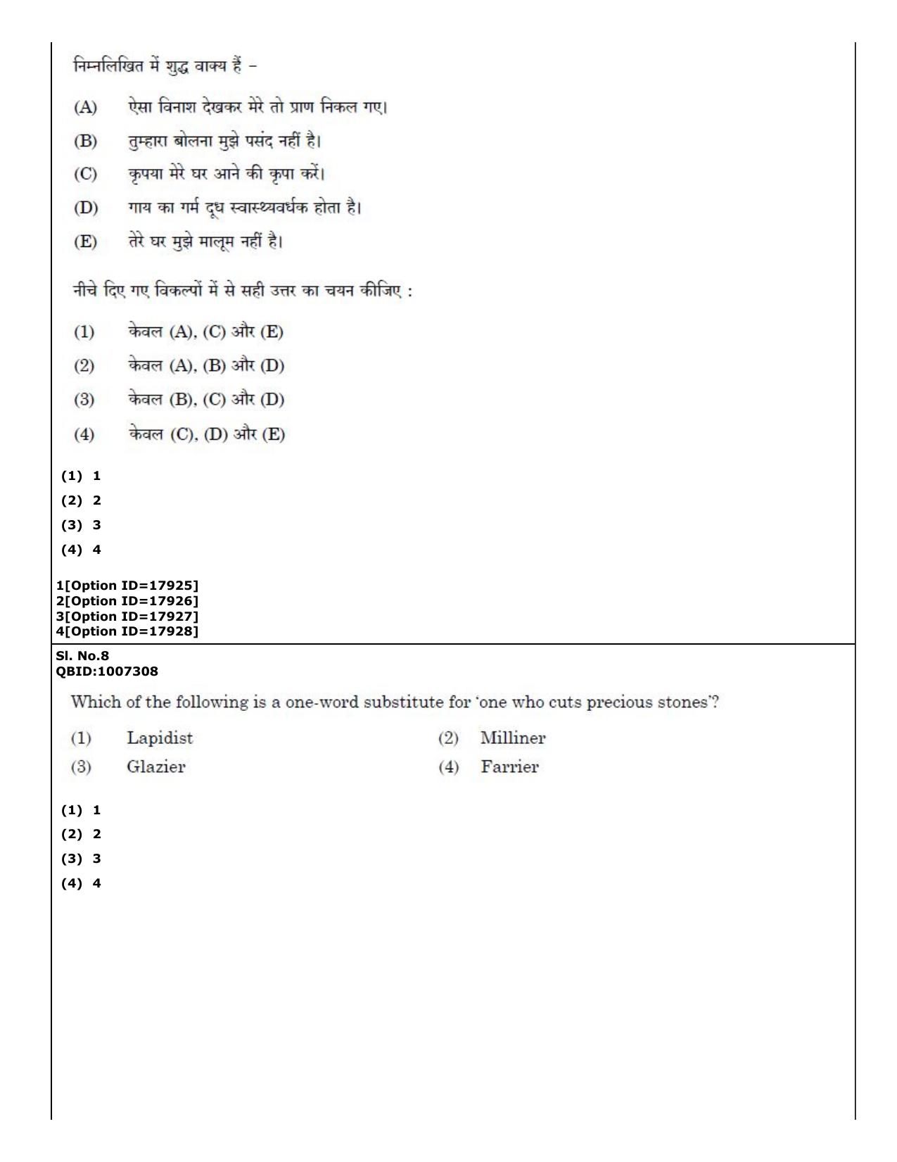 CUET (PG) 2022: PGQP-61 Disaster Studies (07-09-2022) Question Paper - Page 7