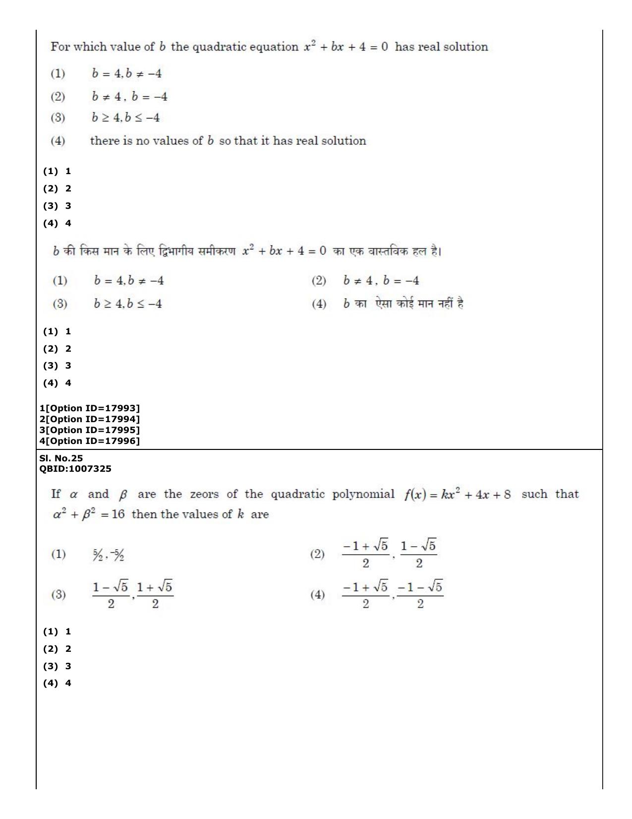 CUET (PG) 2022: PGQP-61 Disaster Studies (07-09-2022) Question Paper - Page 23