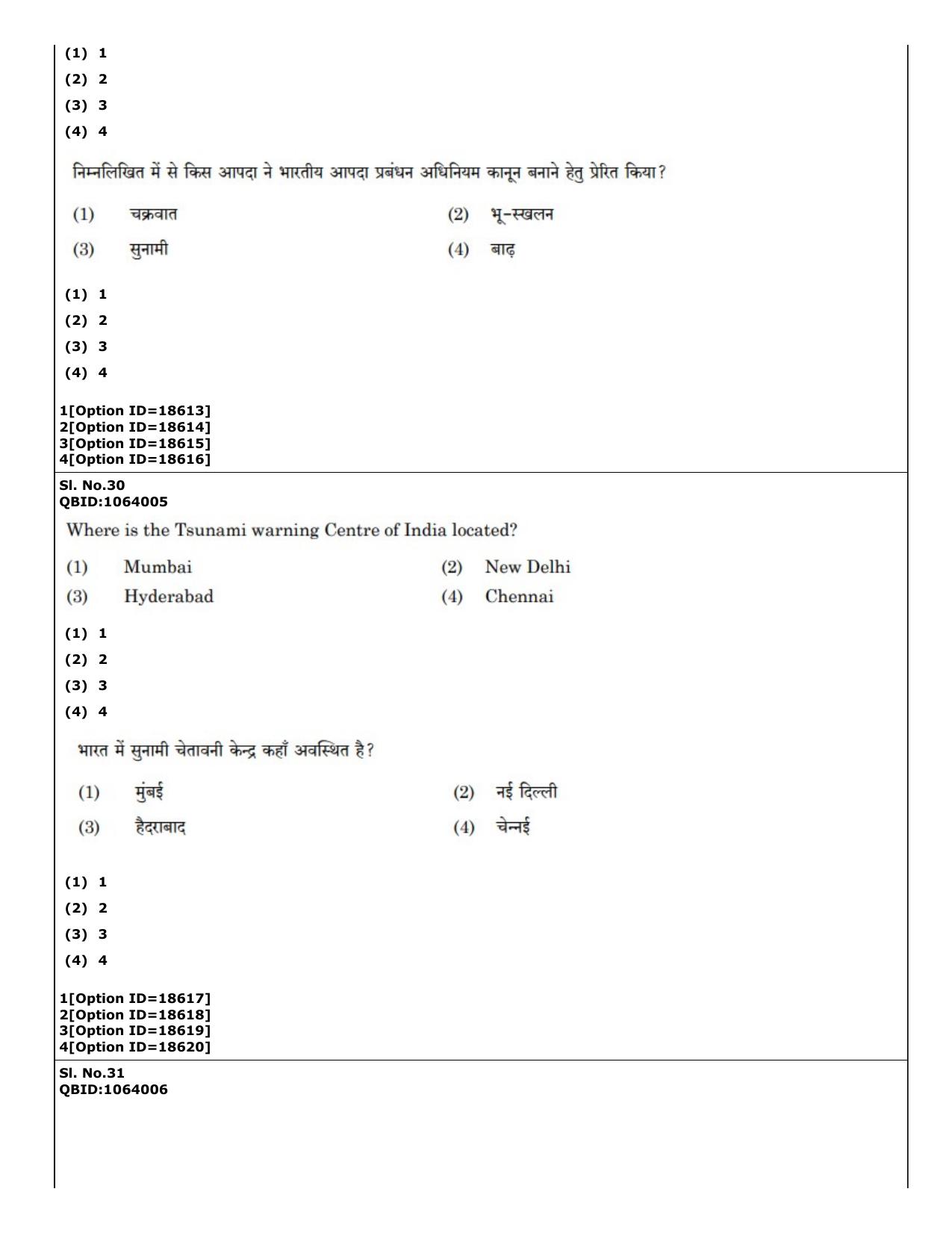 CUET (PG) 2022: PGQP-61 Disaster Studies (07-09-2022) Question Paper - Page 26