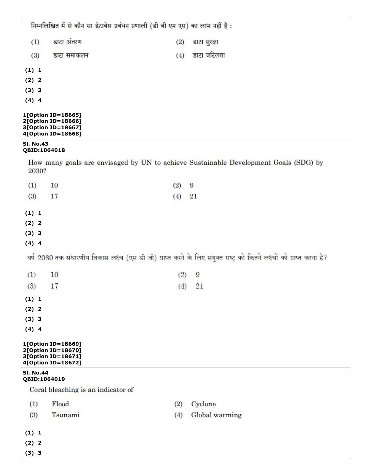 CUET (PG) 2022: PGQP-61 Disaster Studies (07-09-2022) Question Paper - Page 33