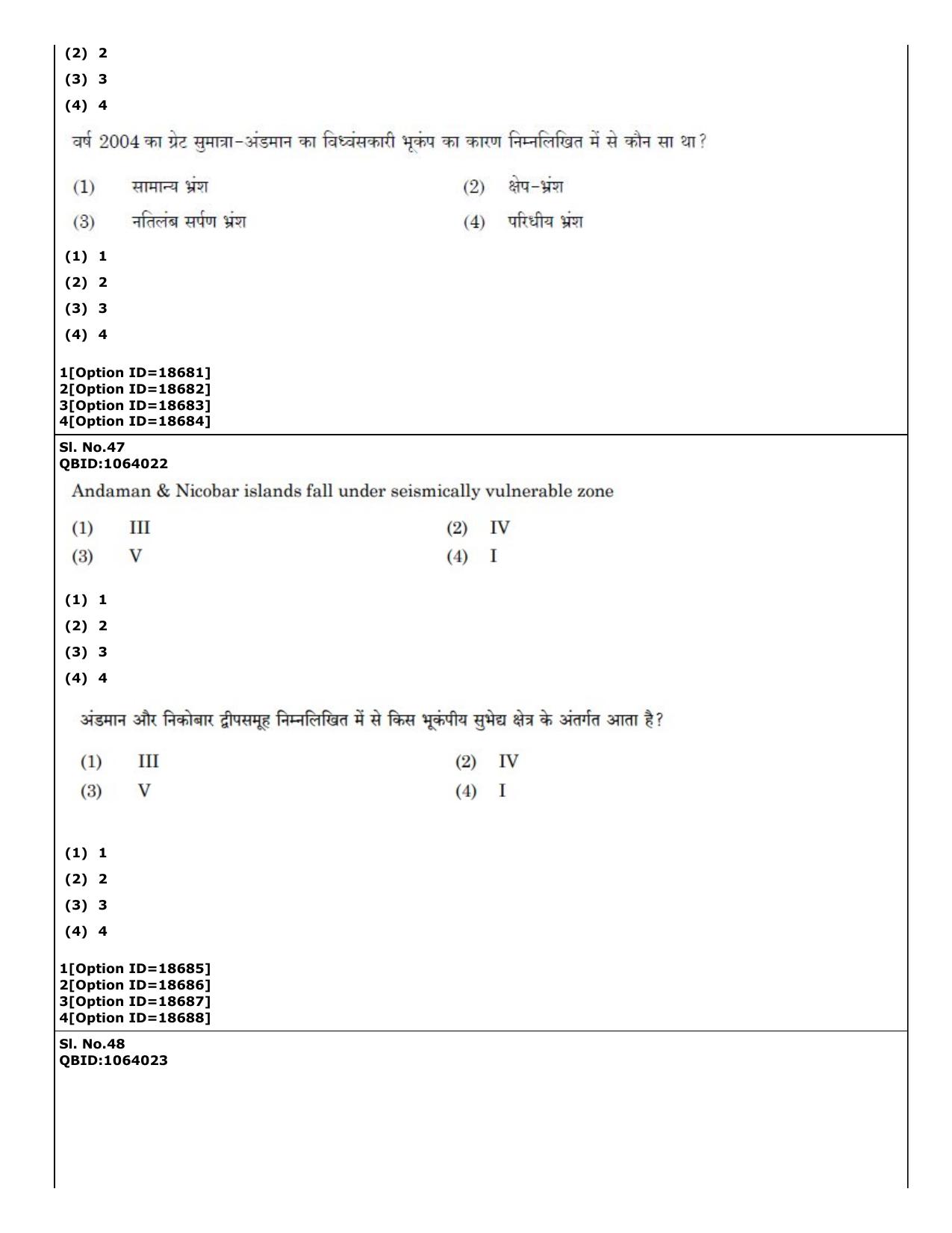 CUET (PG) 2022: PGQP-61 Disaster Studies (07-09-2022) Question Paper - Page 35