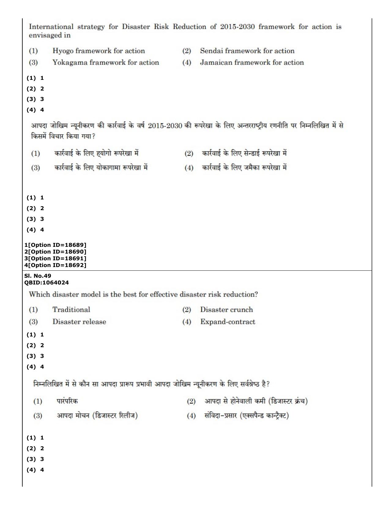 CUET (PG) 2022: PGQP-61 Disaster Studies (07-09-2022) Question Paper - Page 36