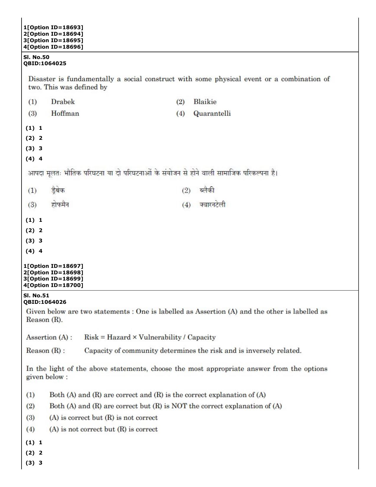 CUET (PG) 2022: PGQP-61 Disaster Studies (07-09-2022) Question Paper - Page 37