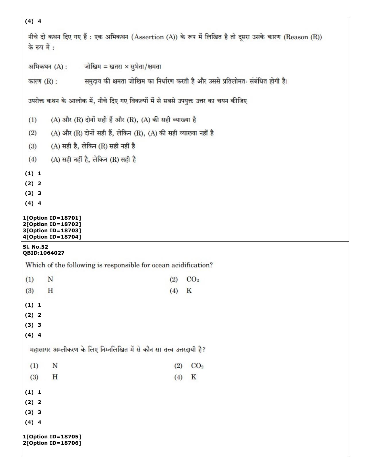 CUET (PG) 2022: PGQP-61 Disaster Studies (07-09-2022) Question Paper - Page 38