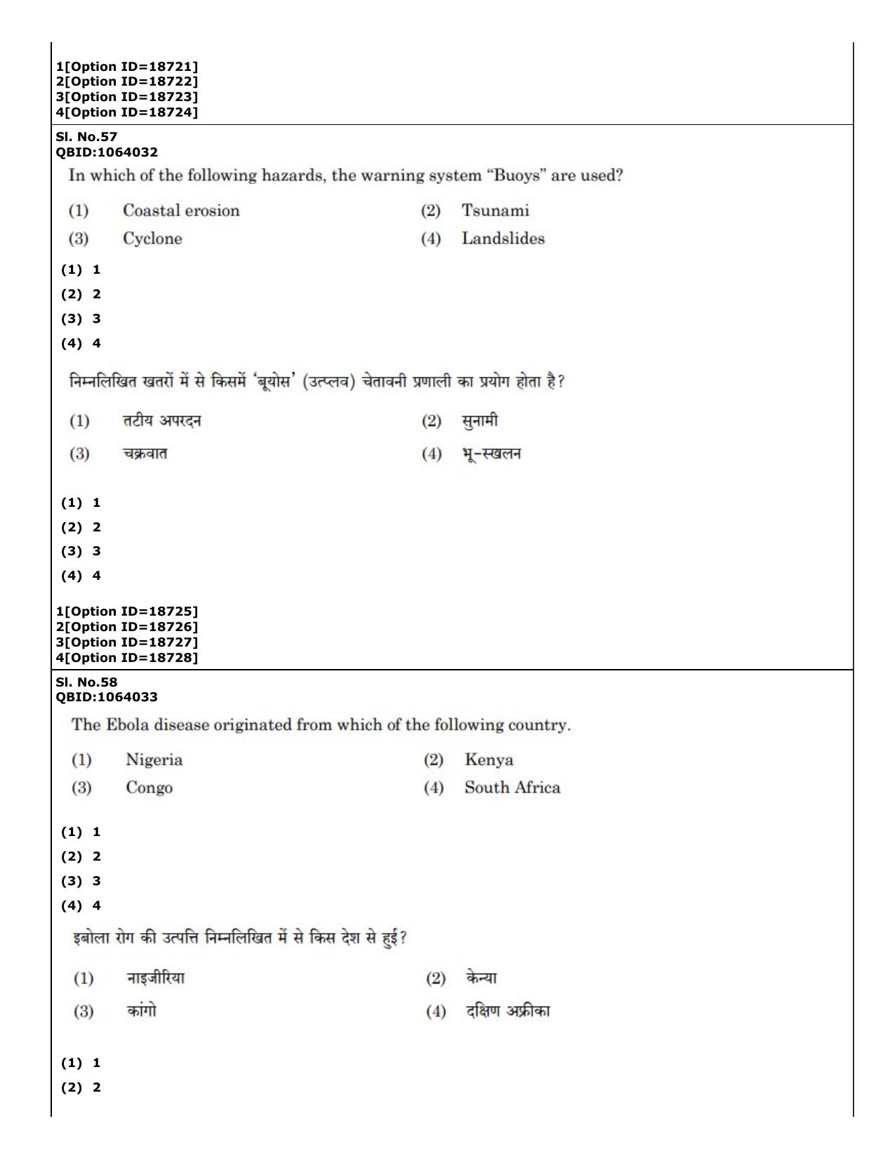 CUET (PG) 2022: PGQP-61 Disaster Studies (07-09-2022) Question Paper - Page 42