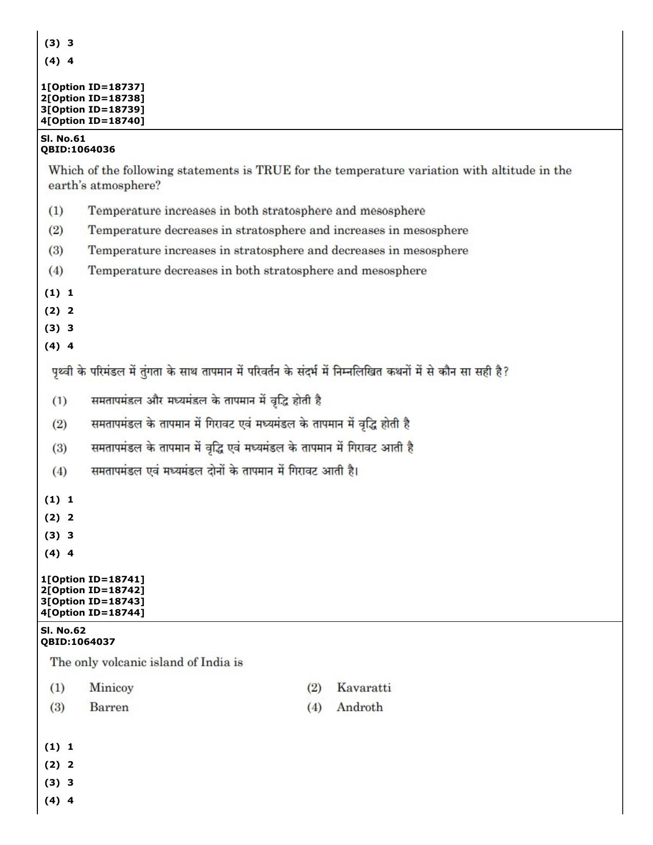 CUET (PG) 2022: PGQP-61 Disaster Studies (07-09-2022) Question Paper - Page 44
