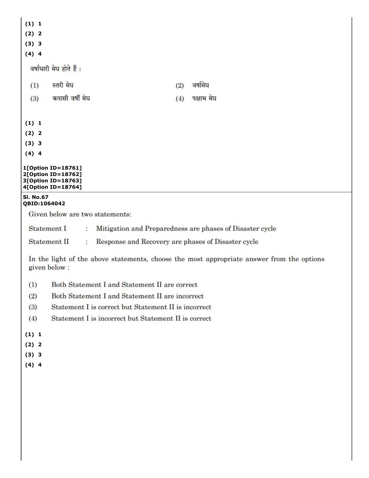 CUET (PG) 2022: PGQP-61 Disaster Studies (07-09-2022) Question Paper - Page 47