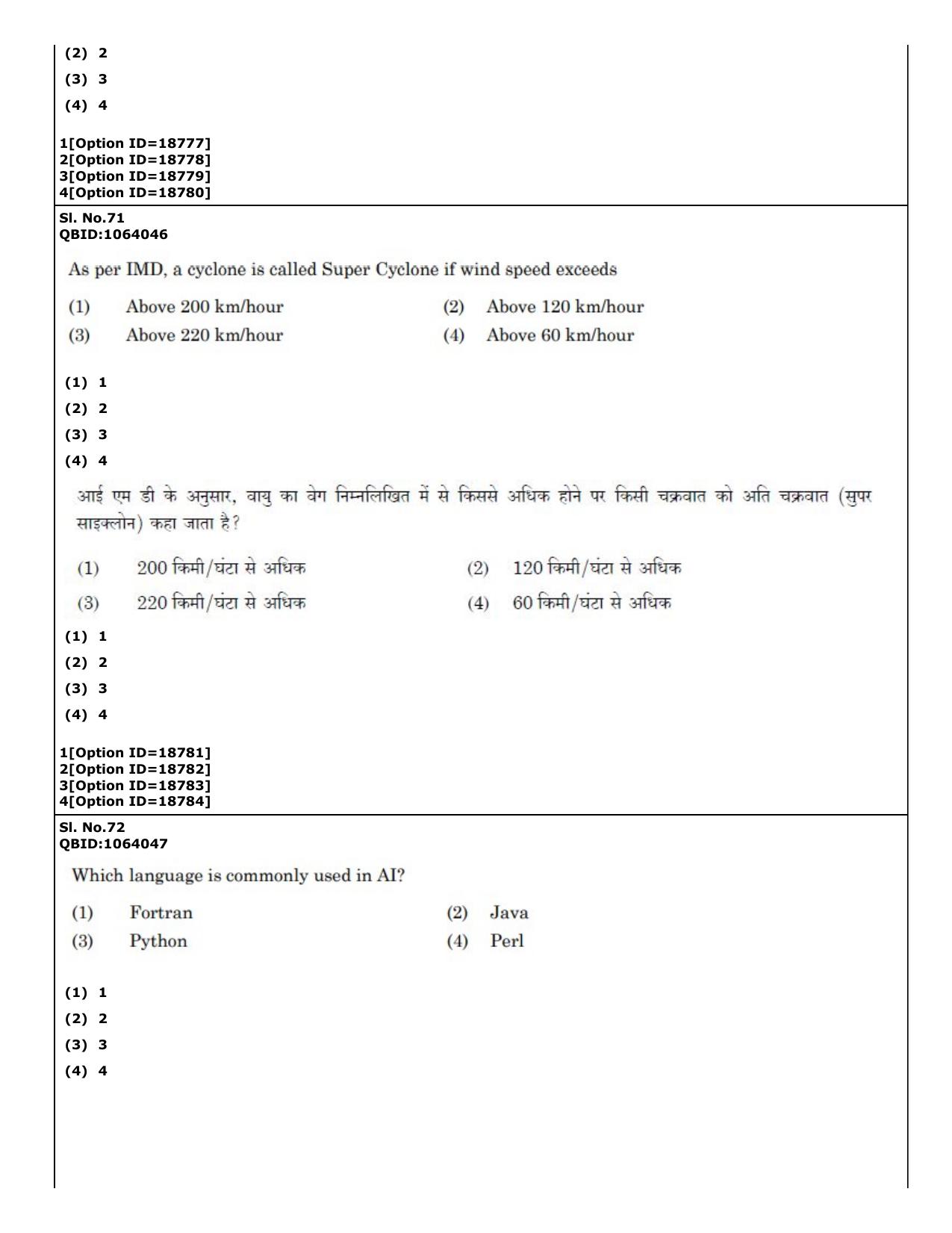 CUET (PG) 2022: PGQP-61 Disaster Studies (07-09-2022) Question Paper - Page 50