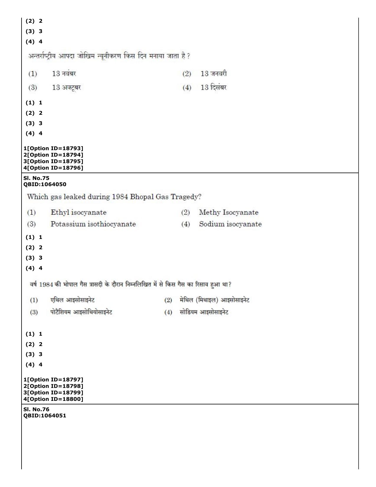 CUET (PG) 2022: PGQP-61 Disaster Studies (07-09-2022) Question Paper - Page 52