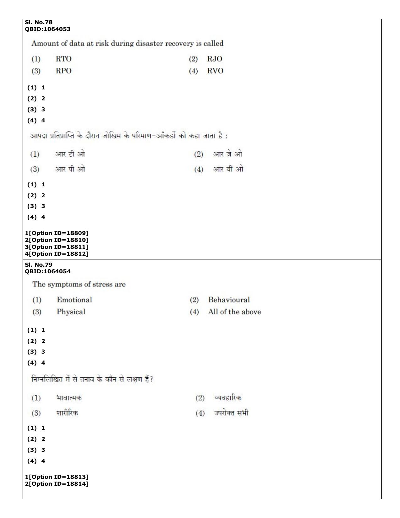 CUET (PG) 2022: PGQP-61 Disaster Studies (07-09-2022) Question Paper - Page 54