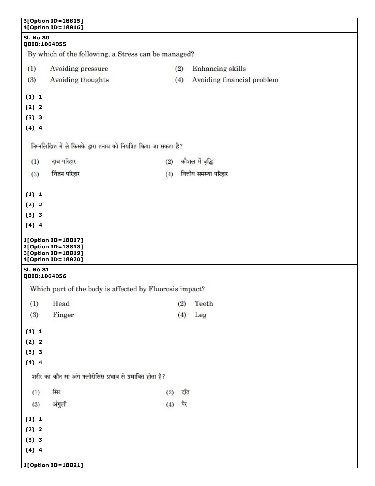 CUET (PG) 2022: PGQP-61 Disaster Studies (07-09-2022) Question Paper - Page 55