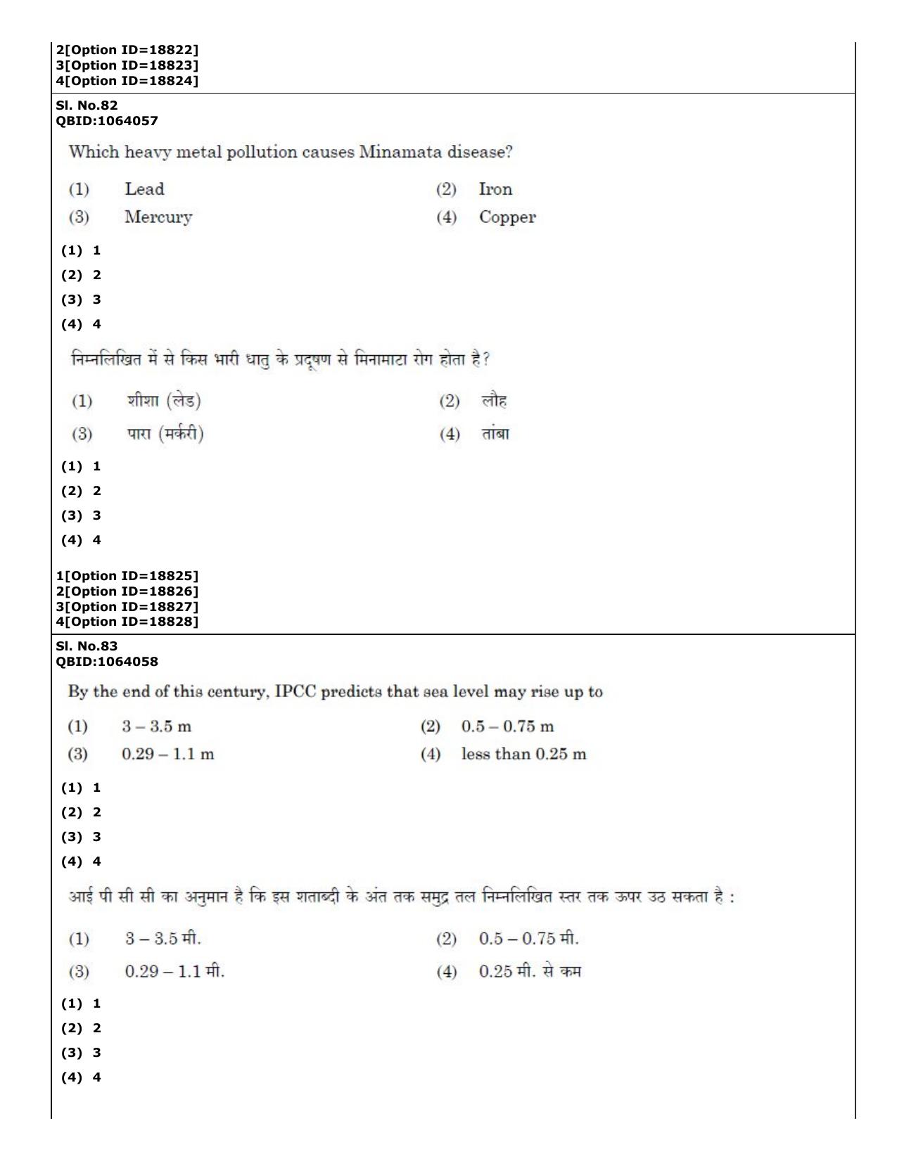 CUET (PG) 2022: PGQP-61 Disaster Studies (07-09-2022) Question Paper - Page 56