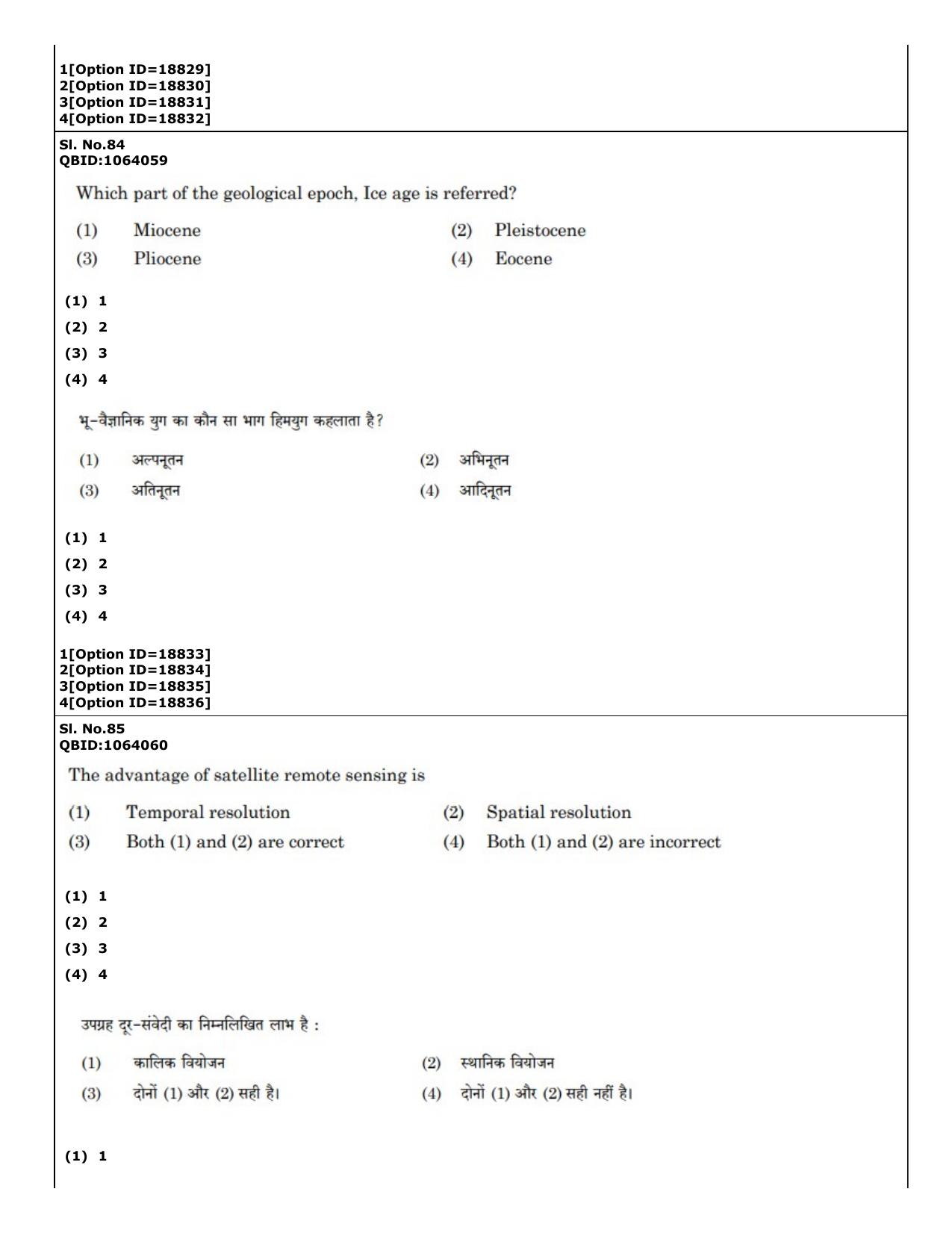 CUET (PG) 2022: PGQP-61 Disaster Studies (07-09-2022) Question Paper - Page 57