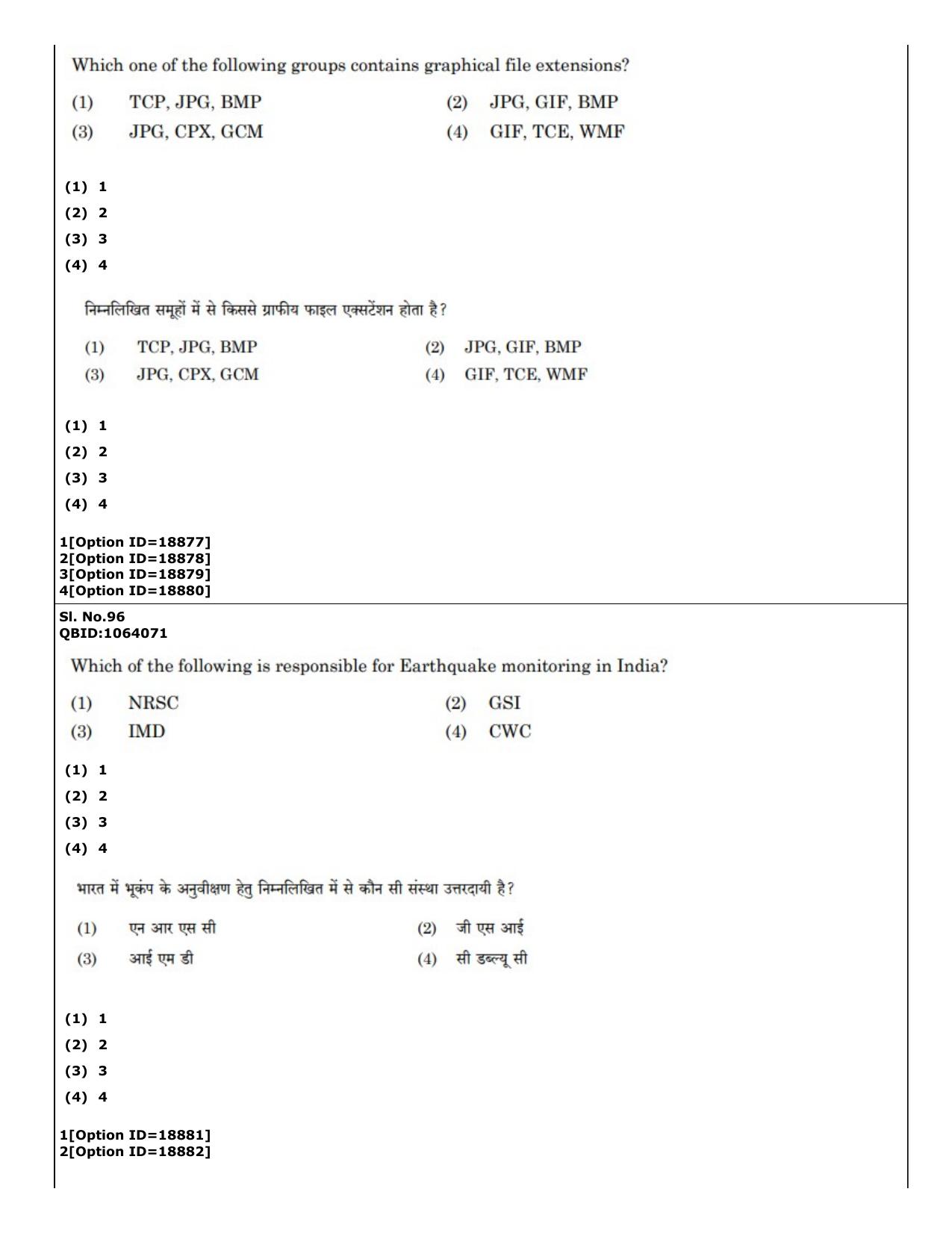 CUET (PG) 2022: PGQP-61 Disaster Studies (07-09-2022) Question Paper - Page 63