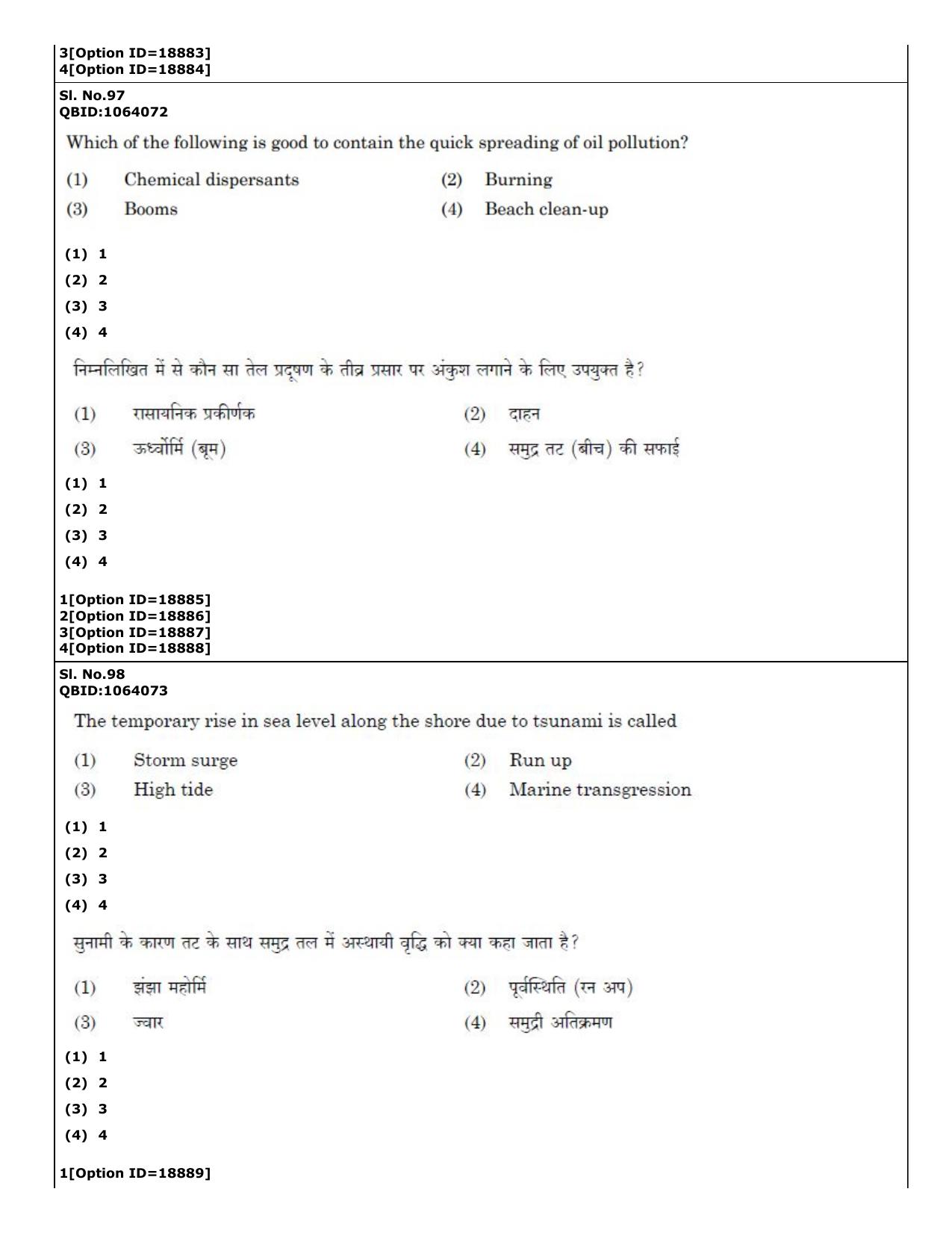CUET (PG) 2022: PGQP-61 Disaster Studies (07-09-2022) Question Paper - Page 64