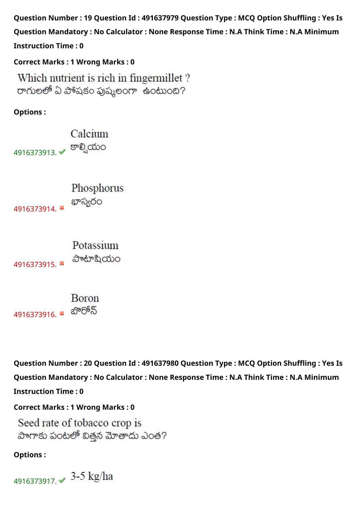 AGRICET 2023 Diploma in Agriculture (DA) Question Paper with Answers - Page 16