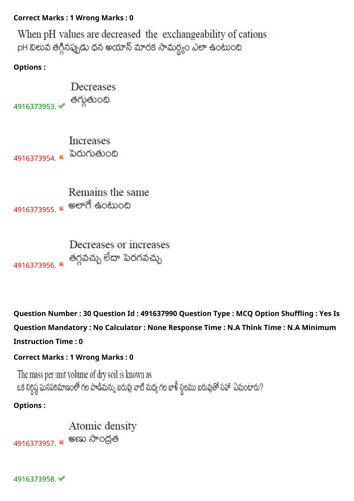 AGRICET 2023 Diploma in Agriculture (DA) Question Paper with Answers - Page 23