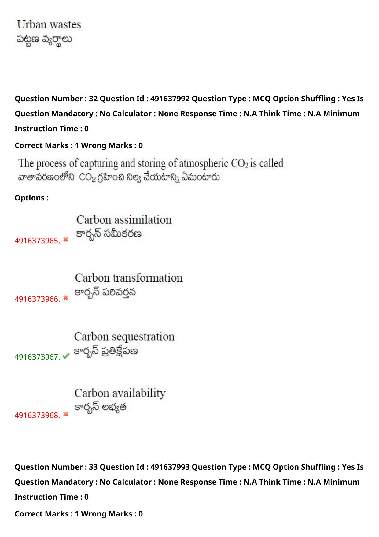 AGRICET 2023 Diploma in Agriculture (DA) Question Paper with Answers - Page 25