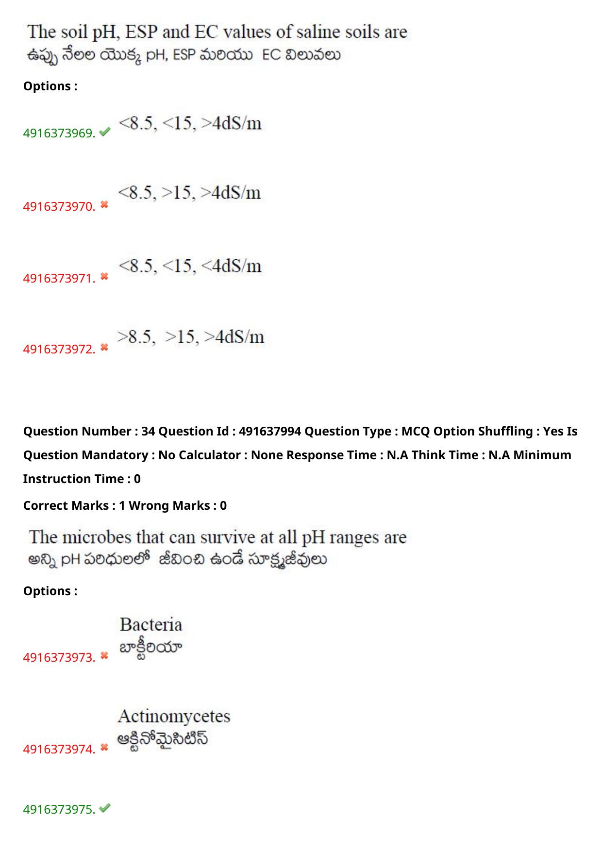 AGRICET 2023 Diploma in Agriculture (DA) Question Paper with Answers - Page 26