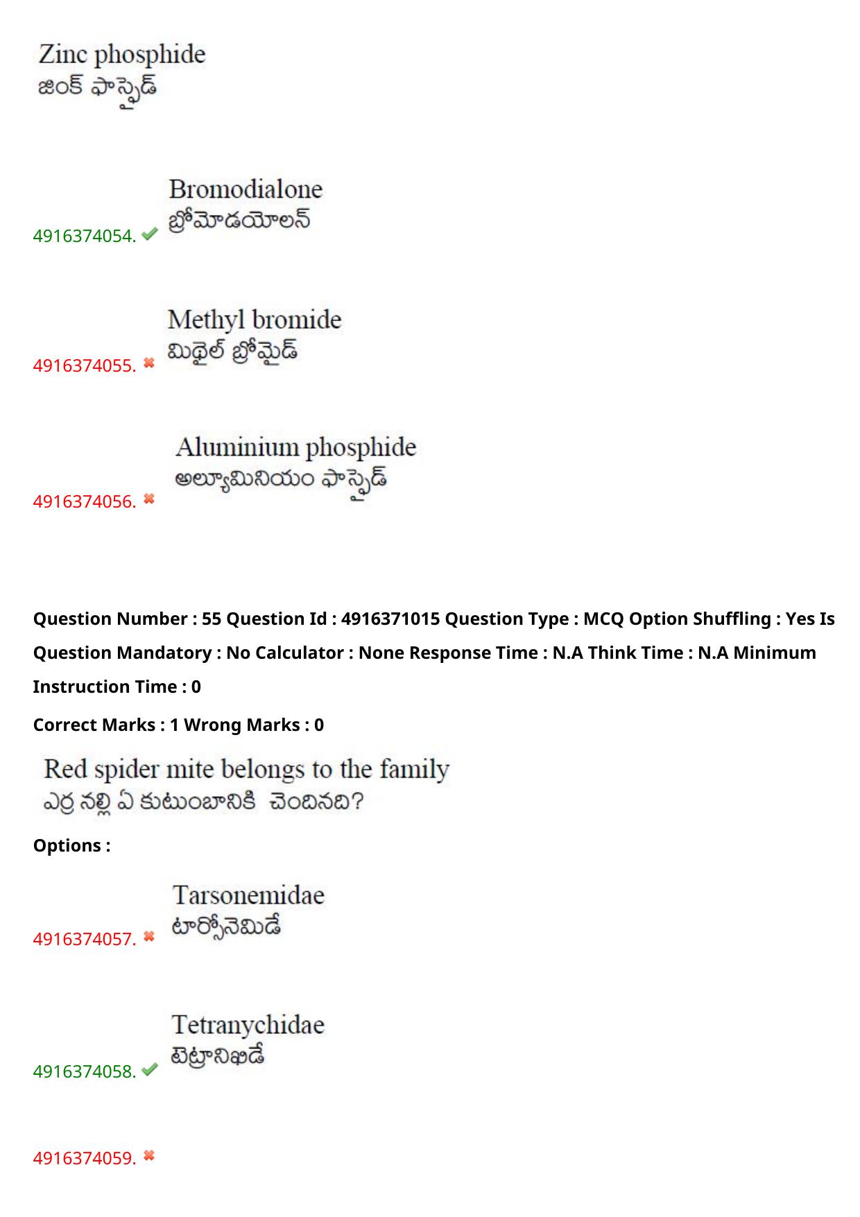 AGRICET 2023 Diploma in Agriculture (DA) Question Paper with Answers - Page 41