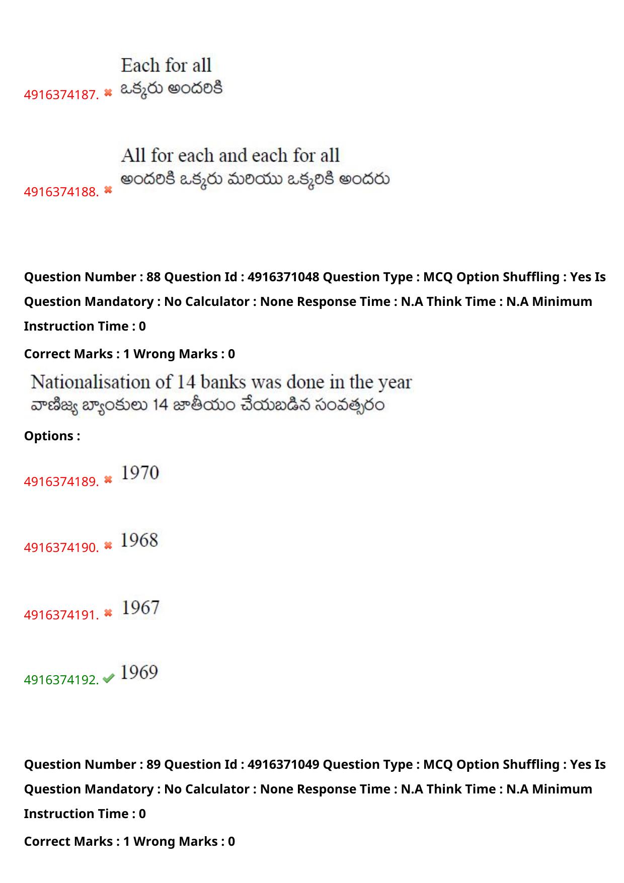 AGRICET 2023 Diploma in Agriculture (DA) Question Paper with Answers - Page 65