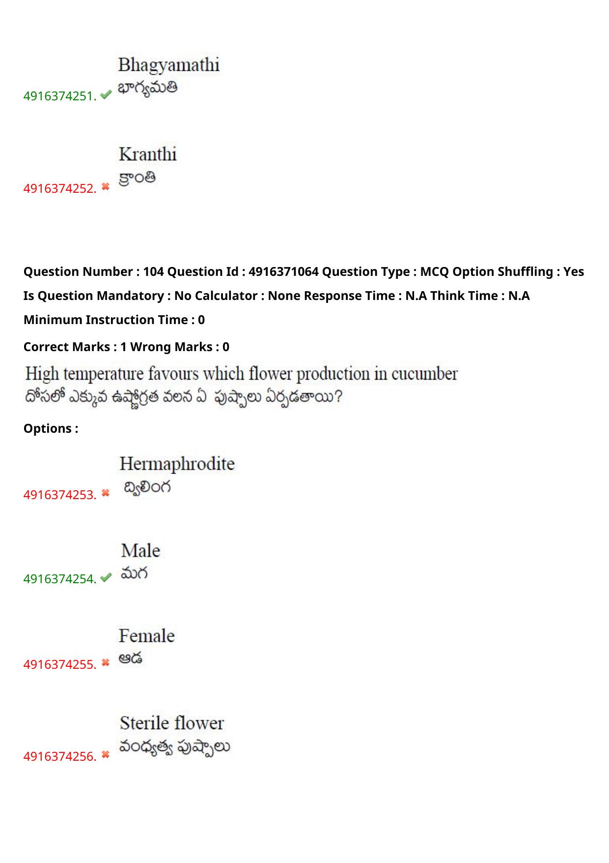 AGRICET 2023 Diploma in Agriculture (DA) Question Paper with Answers - Page 76