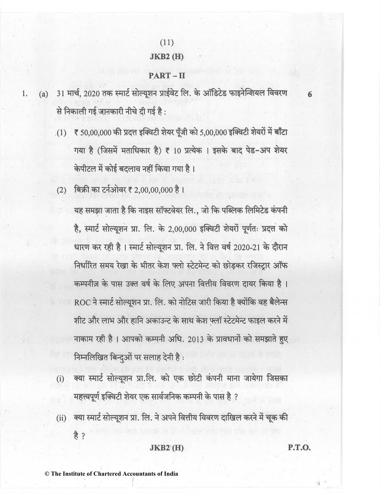 CA Inter Jul 2021 Question Paper - Paper 2 – Corporate and Other Laws - Page 11
