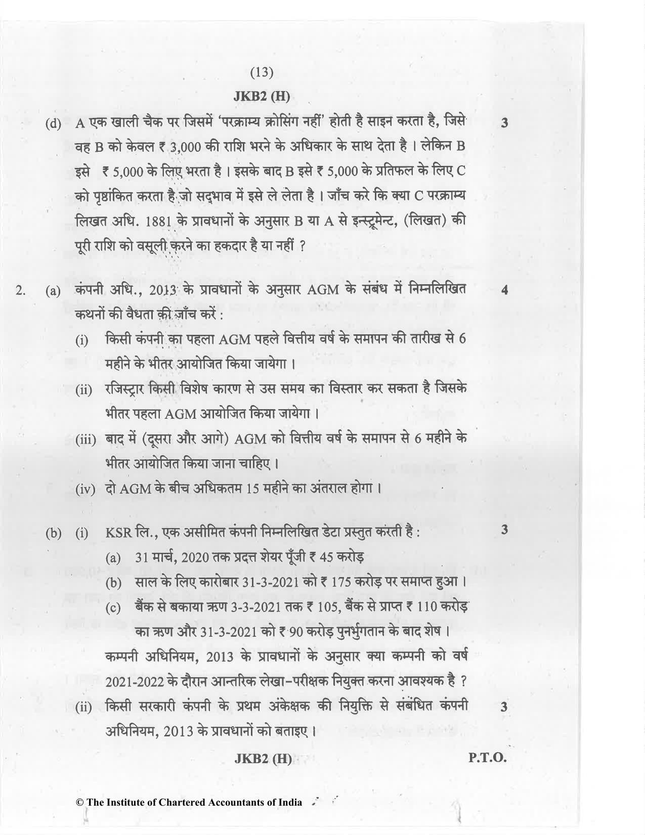 CA Inter Jul 2021 Question Paper - Paper 2 – Corporate and Other Laws - Page 13