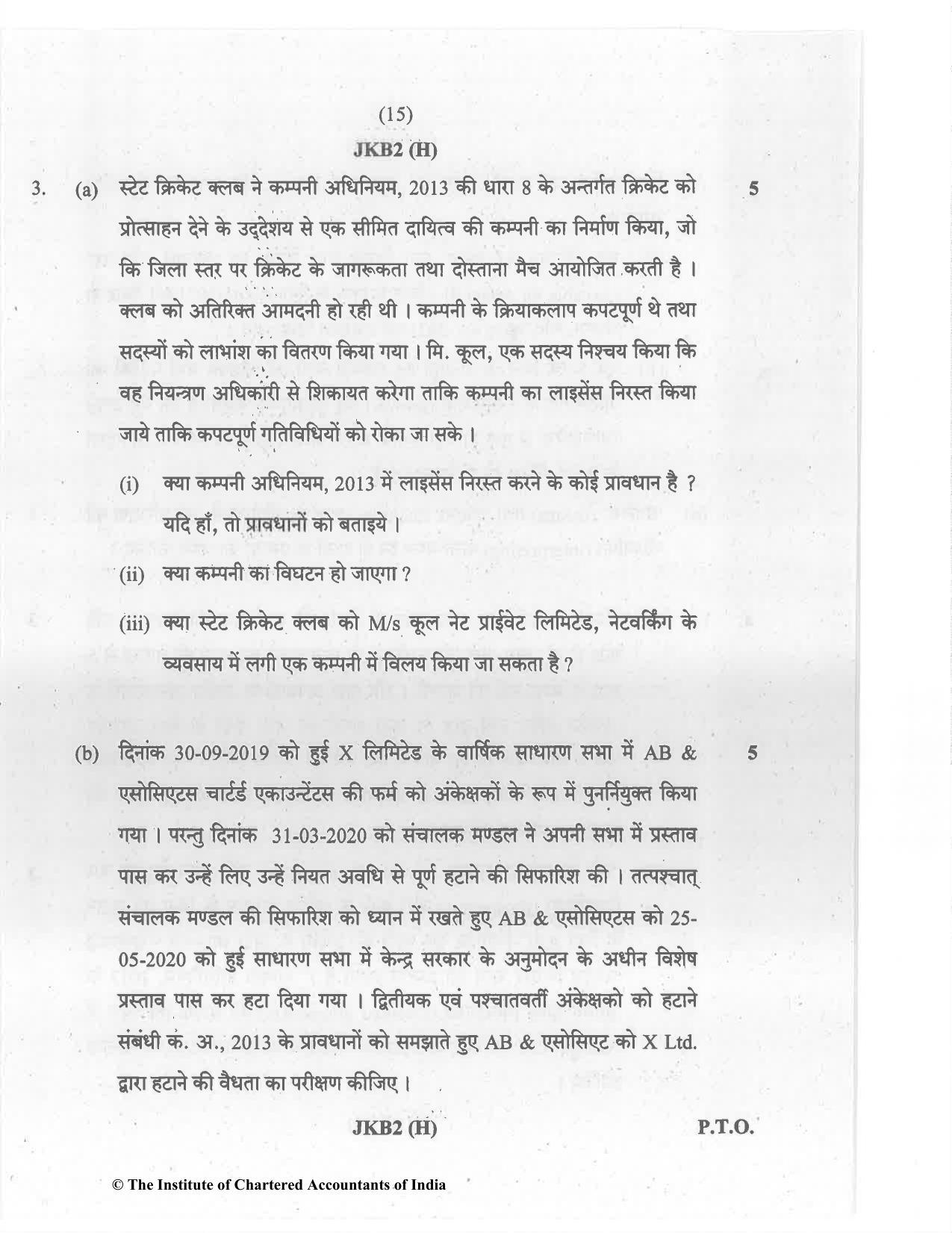 CA Inter Jul 2021 Question Paper - Paper 2 – Corporate and Other Laws - Page 15