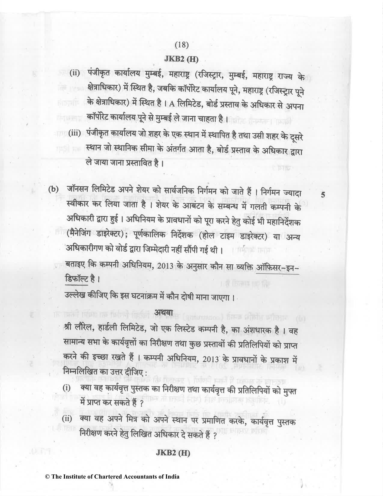 CA Inter Jul 2021 Question Paper - Paper 2 – Corporate and Other Laws - Page 18