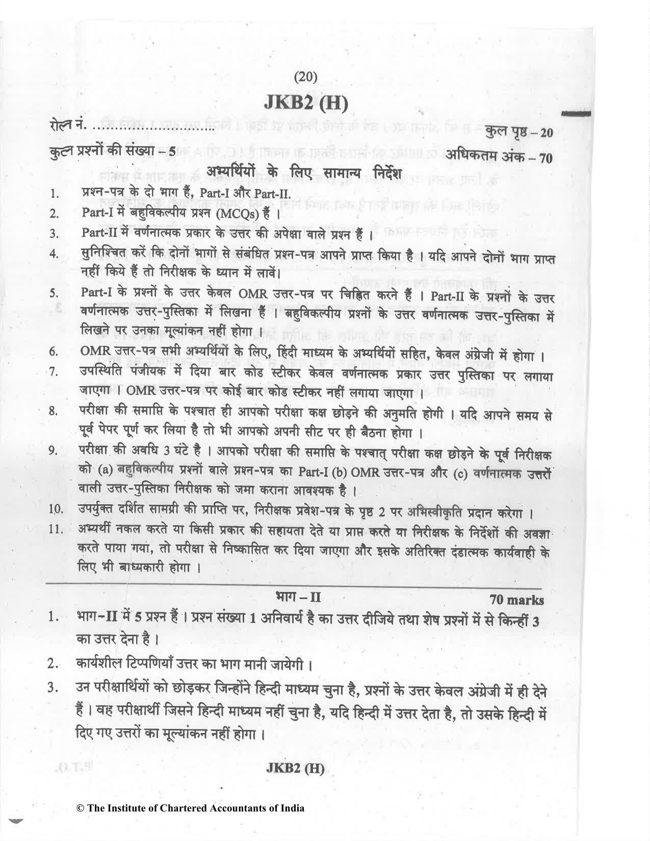 CA Inter Jul 2021 Question Paper - Paper 2 – Corporate and Other Laws - Page 20