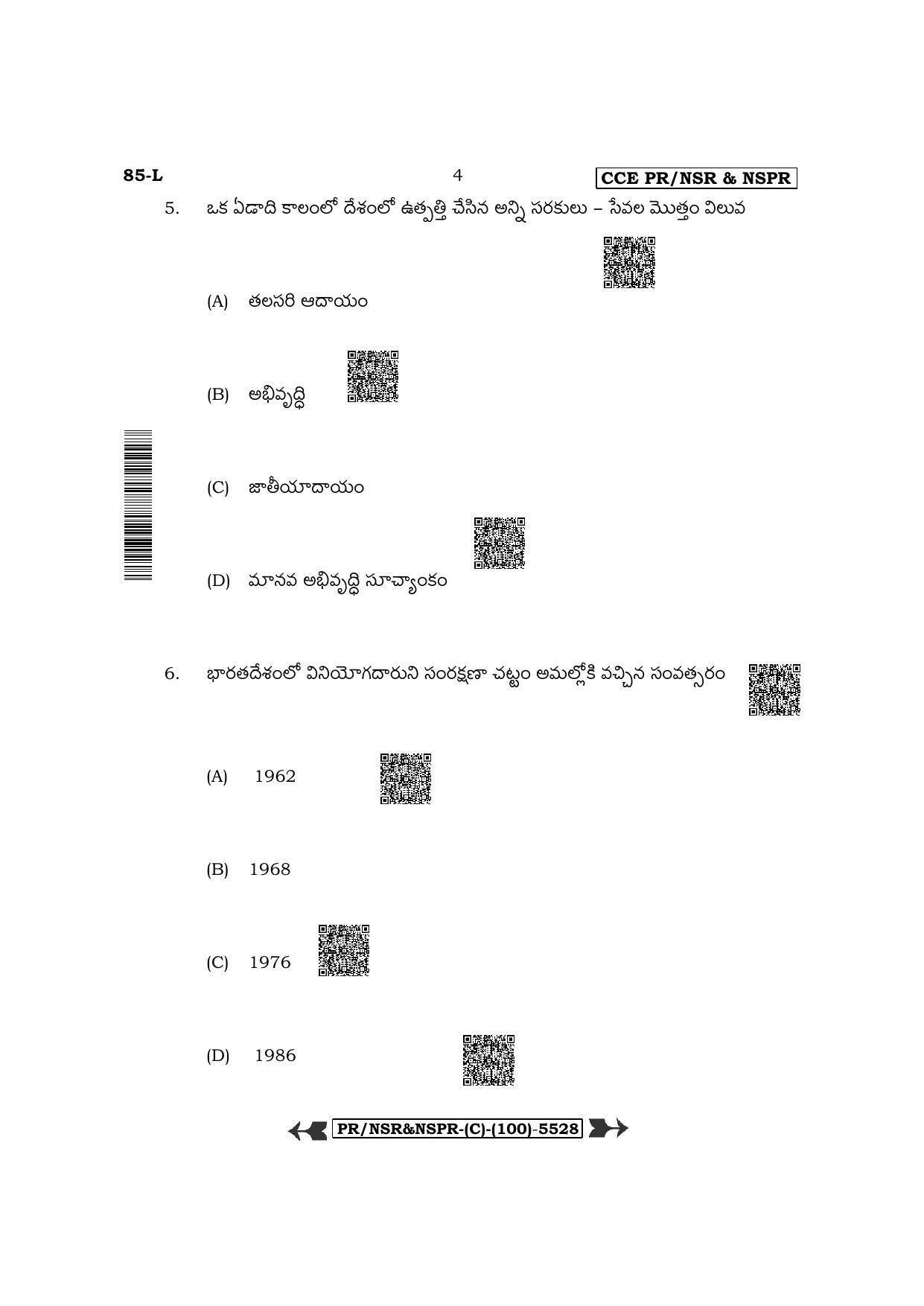 Karnataka SSLC Social Science - Telugu Medium (Supplementary) Question Paper 2022 (C Version) - Page 4