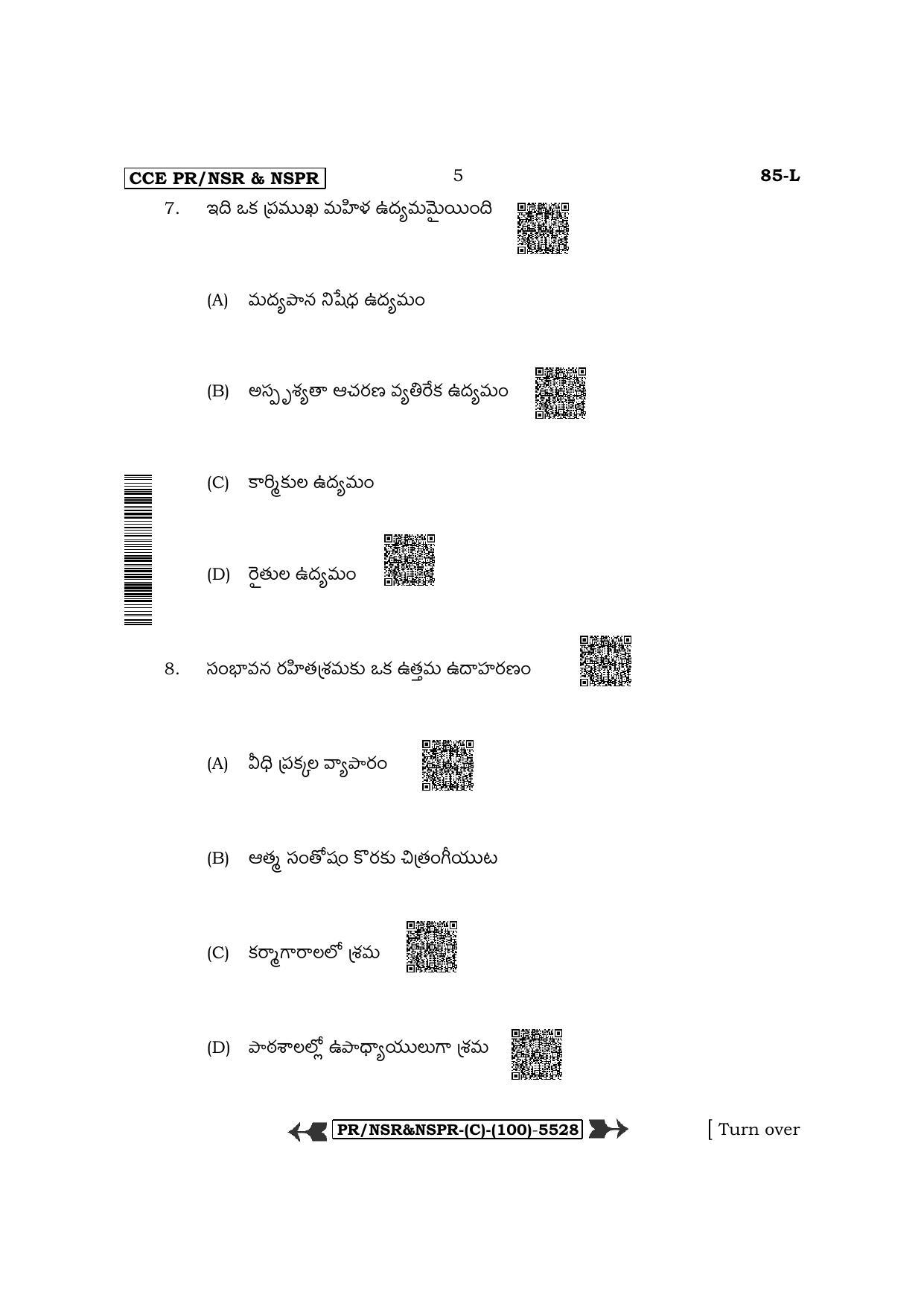 Karnataka SSLC Social Science - Telugu Medium (Supplementary) Question Paper 2022 (C Version) - Page 5