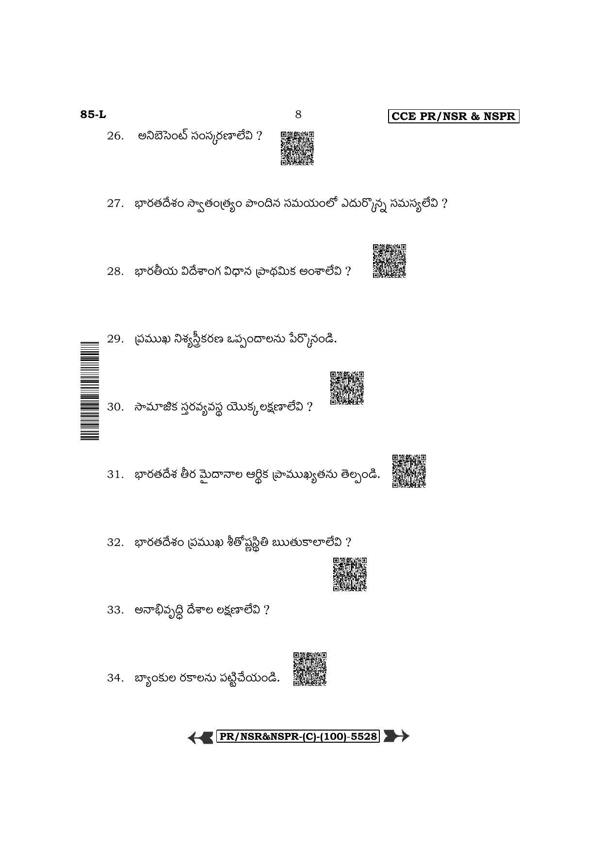 Karnataka SSLC Social Science - Telugu Medium (Supplementary) Question Paper 2022 (C Version) - Page 8