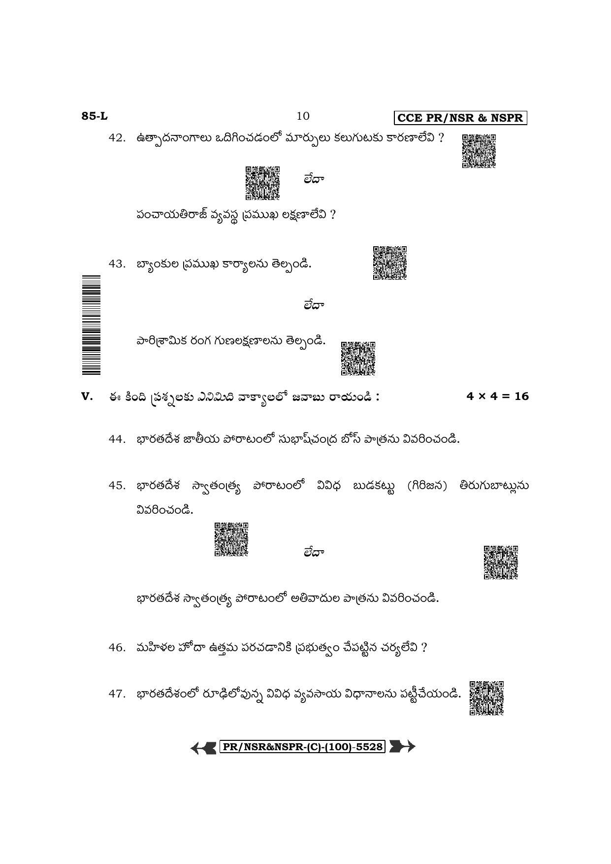 Karnataka SSLC Social Science - Telugu Medium (Supplementary) Question Paper 2022 (C Version) - Page 10