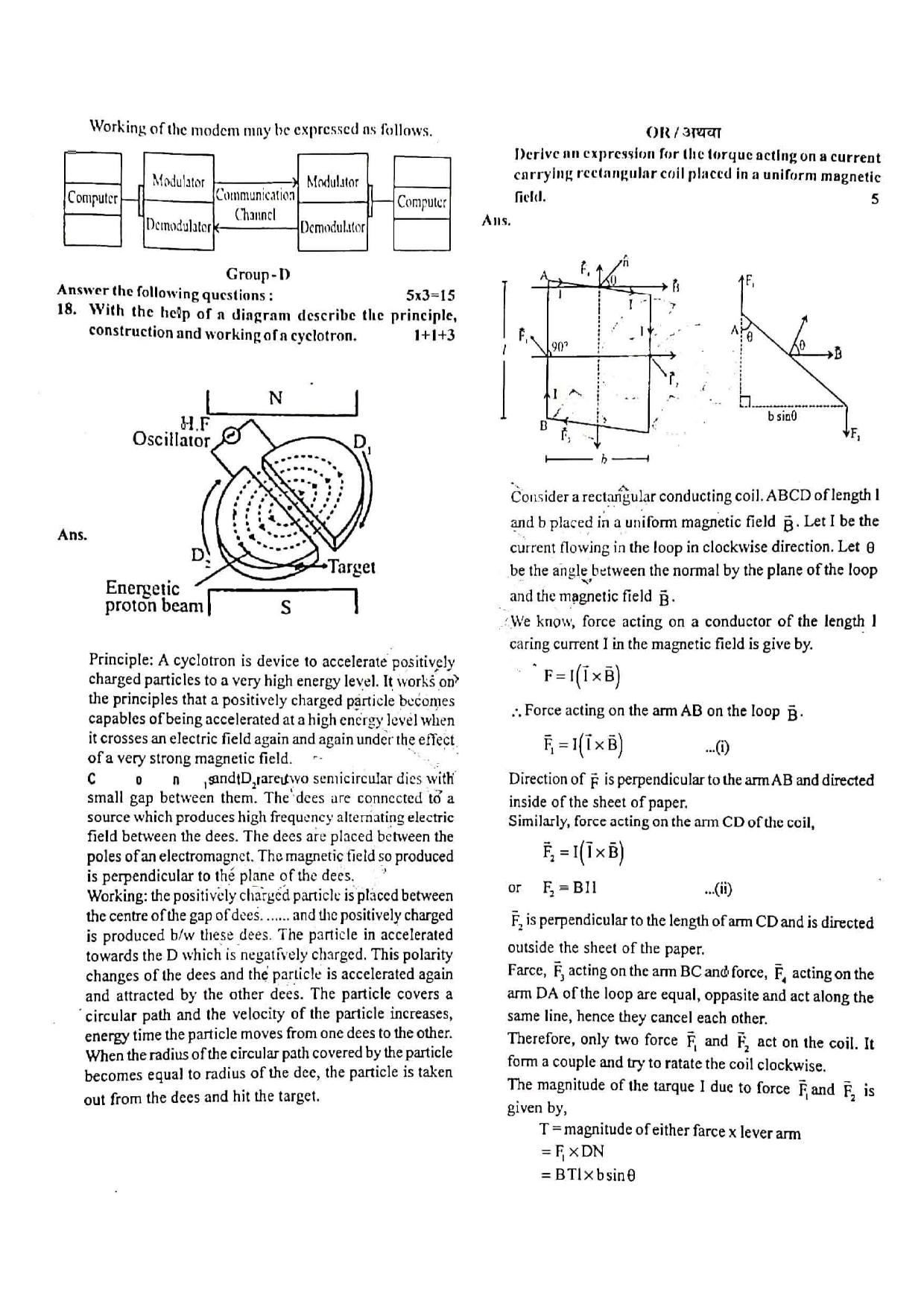 JAC Class 12 2020 Physics Question Paper - Page 5