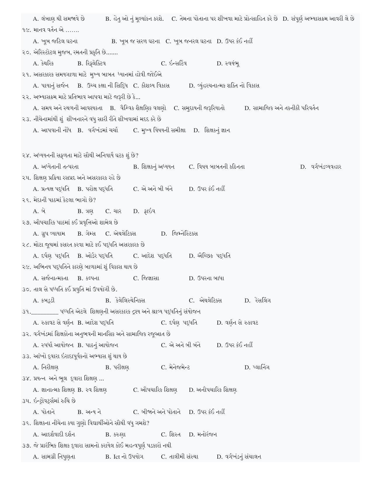 Hemchand North Gujarat University Sample Paper Mar / Jun –2021: B P ED Sem – IV EC 401 : Paper Code : 8204 - Page 2