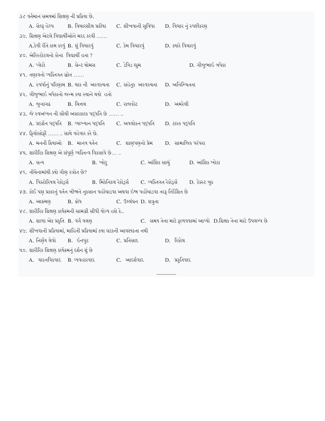 Hemchand North Gujarat University Sample Paper Mar / Jun –2021: B P ED Sem – IV EC 401 : Paper Code : 8204 - Page 3